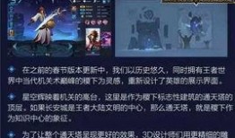 游戏新皮肤最新爆料视频,游戏爆料视频带你领略视觉盛宴